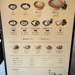 ざいごうどん 本家 わら家 - 