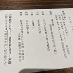 養生館 はるのひかり - 