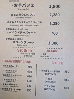 いちごや cafe TANNAL - 