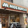 モスバーガー 溝の口南口店