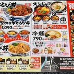 かるびのとりこ - 