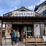 日光ぷりん亭 - 