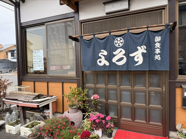 よろず食堂 &ndash; 保原のおすすめ定食と地元料理 | 伊達市の食堂情報