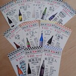 日本酒原価酒蔵 - 2人で12本でした