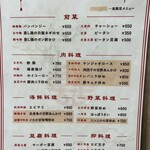 中国料理龍華 - 