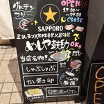 めしや 鼓動 - 看板