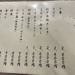 うなぎ 目白ぞろ芽 - 