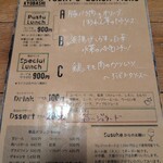 イタリアンSASUKE - 店内メニュー