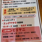 spice & Indian curry カリクロ - 