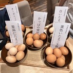 めしや 鼓動 - 卵5個から3個好きな卵選びます