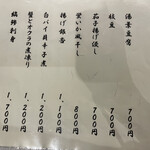 うなぎ 目白ぞろ芽 - 