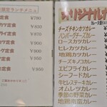 とんかつかつ屋 - メニュー