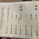 うなぎ 目白ぞろ芽 - 