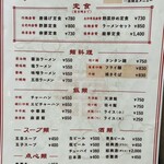 中国料理龍華 - 