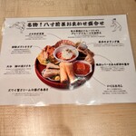 めしや 鼓動 - メニュー