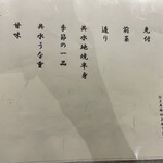 うなぎ 目白ぞろ芽 - 