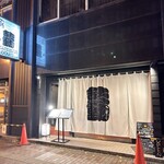 めしや 鼓動 - お店外観