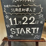 スターバックス・コーヒー - 