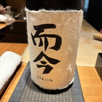 恵比寿 鮨 ふじまさ - 