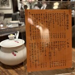 茶亭 羽當 - 