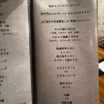 中目黒焼肉 登牛門 - 