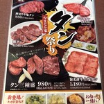 焼肉冷麺やまなか家 - 2025年11月平日