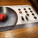 中目黒焼肉 登牛門 - 