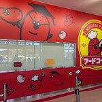 めんたいパーク群馬 - 