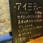 紅茶の店 Kenyan - 