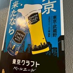 個室で味わう博多もつ鍋と手打ち焼き鳥 呑兵衛 - 