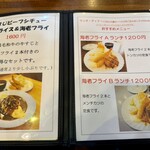 ローズマリー - 