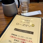 ローズマリー - 