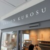 MAISON KUROSU 学芸大学店