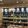 新橋酒場 横綱 新橋駅前店
