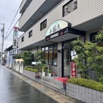 多つ美 - 