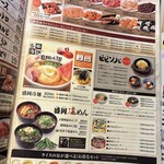 焼肉冷麺やまなか家 - 2025年11月平日