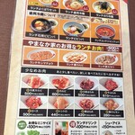 焼肉冷麺やまなか家 - 平日ランチ（2025年11月平日