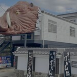 ぼたん鍋処 如月庵 - 