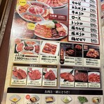 焼肉冷麺やまなか家 - 2025年11月平日