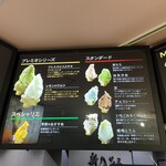 新八茶屋 - メニュー