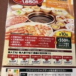焼肉冷麺やまなか家 - 平日（2025年11月平日