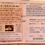 ぼたん鍋処 如月庵 - 