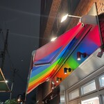 上方レインボー - 