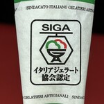 新八茶屋 - コーンについていたスリーブ