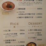 中国料理 イシダ - メニュー⑥