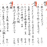 リバーサイド鮨和食 堀江燈花 - 