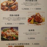 中国料理 イシダ - メニュー④