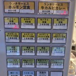 ホルモン食堂 扇町店 - メニュー