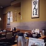 おひつ膳 田んぼ - 田んぼ