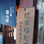 おにぎりも〜あるよ。。